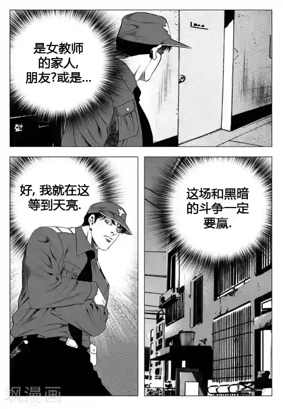无角基因第28话