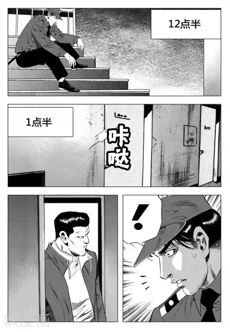 无角基因第28话