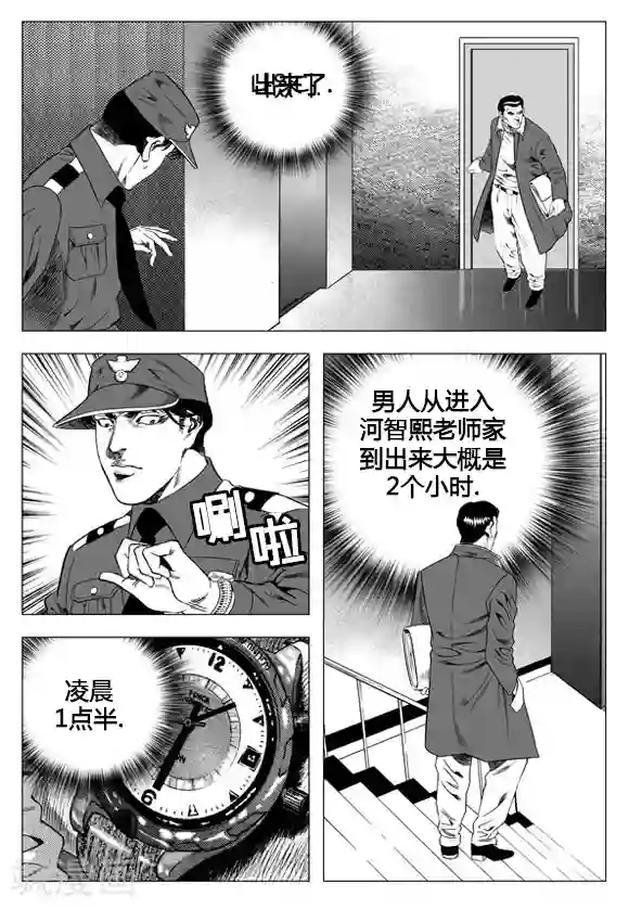 无角基因第28话