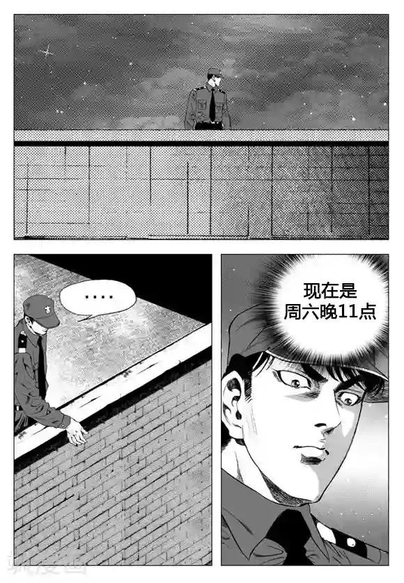 无角基因第28话