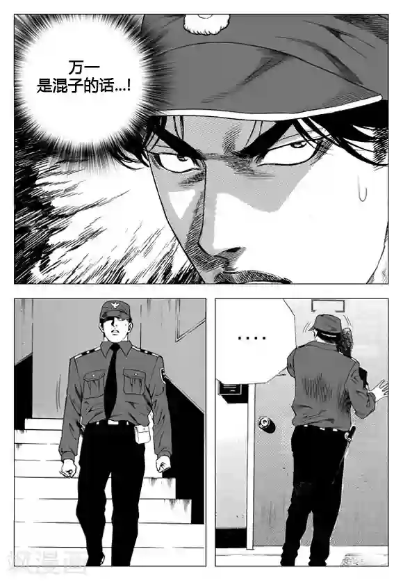 无角基因第29话