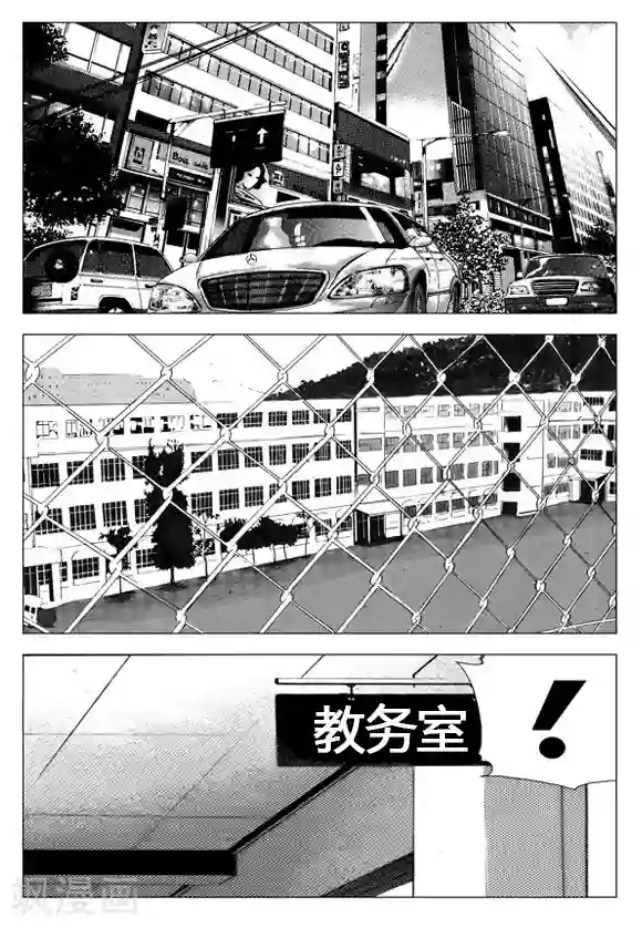 无角基因第29话