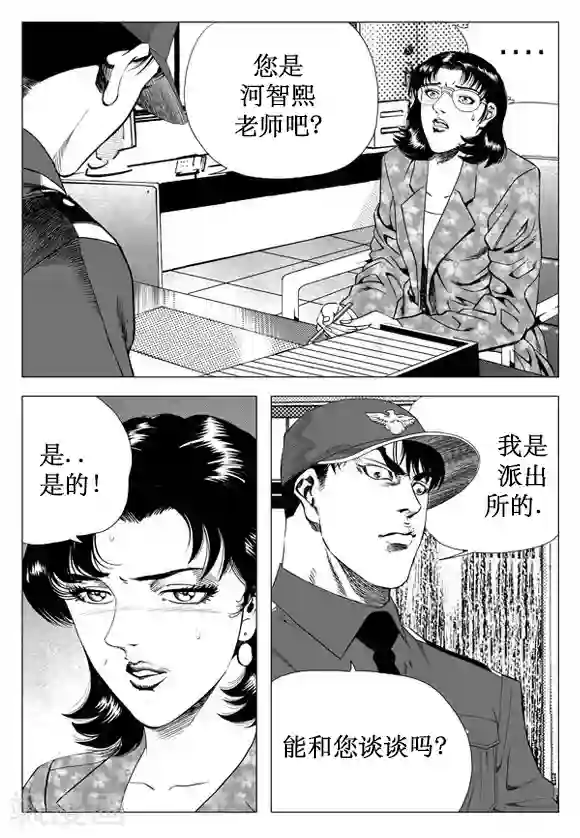 无角基因第29话