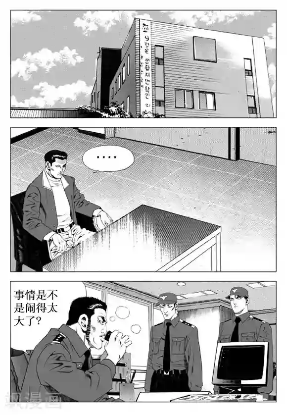 无角基因第29话