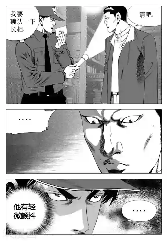 无角基因第29话