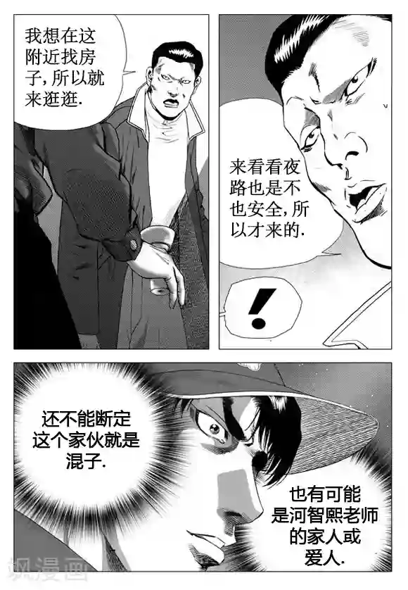 无角基因第29话