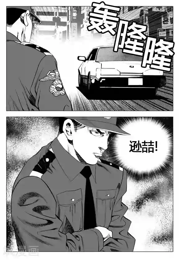 无角基因第29话