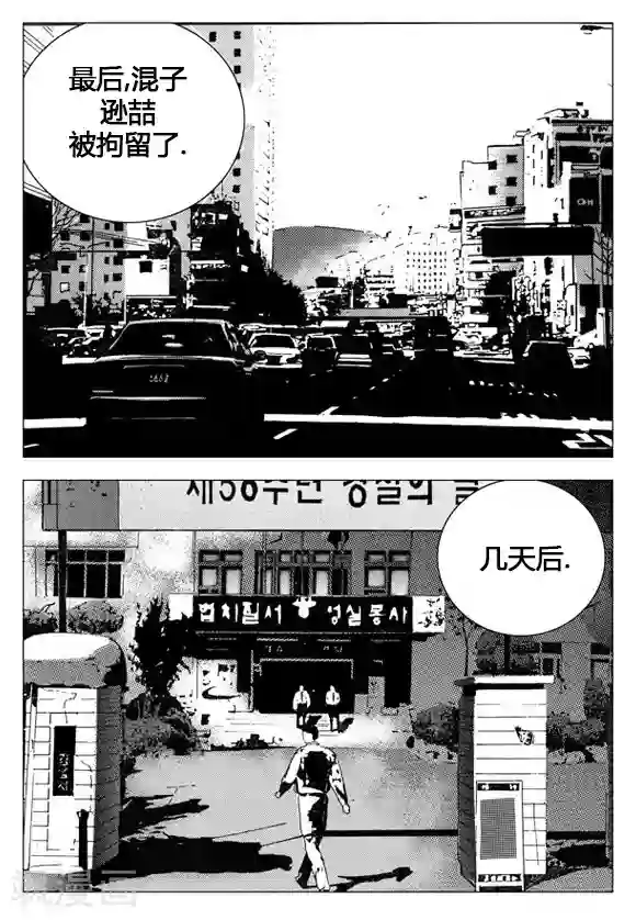 无角基因第30话
