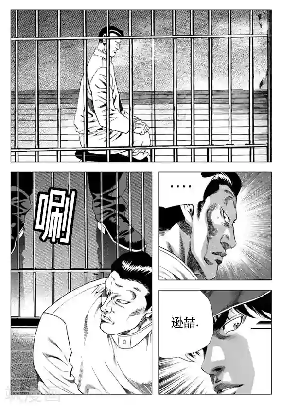 无角基因第30话