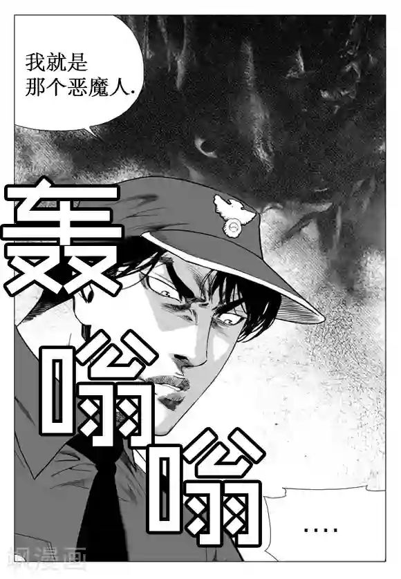 无角基因第30话