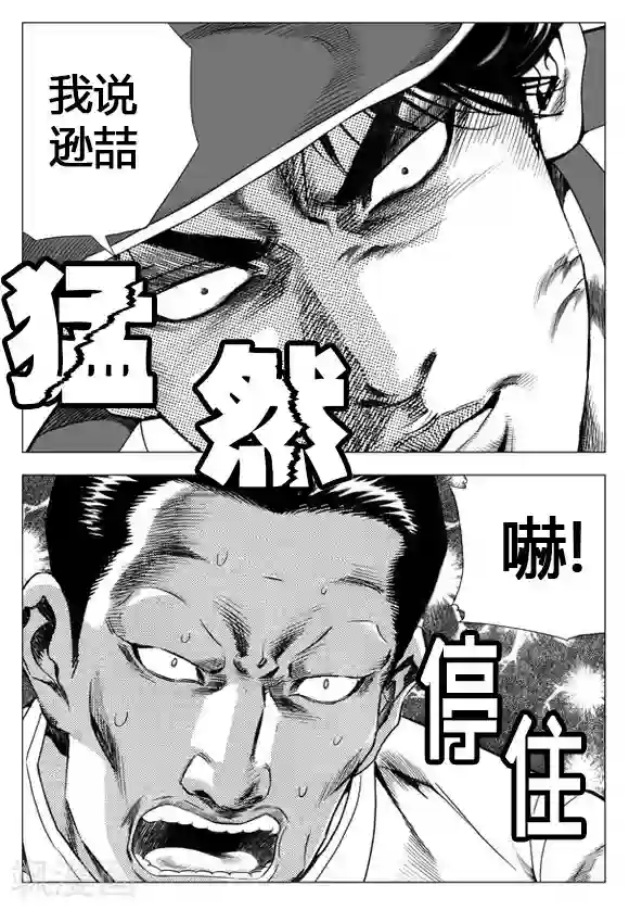 无角基因第30话