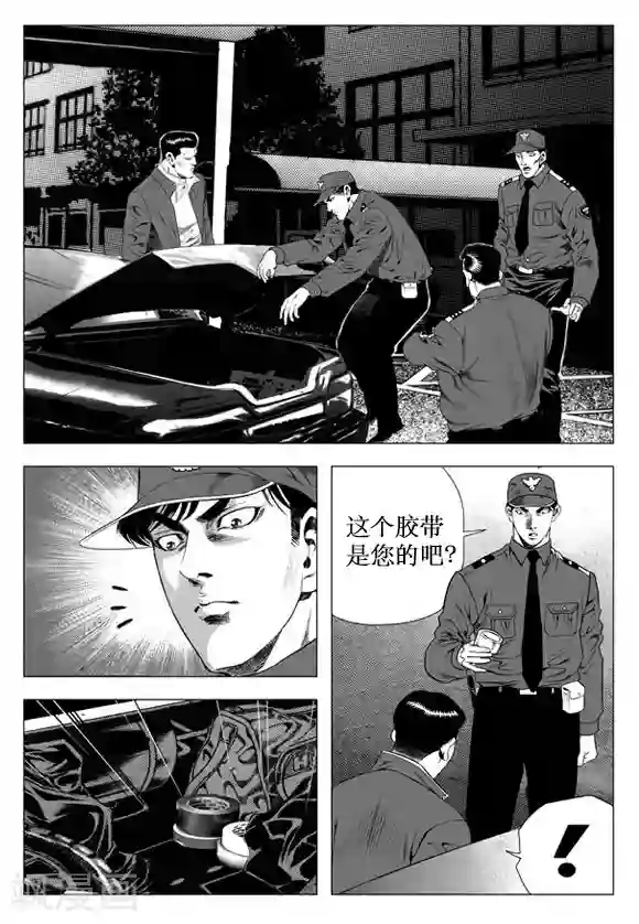 无角基因第30话