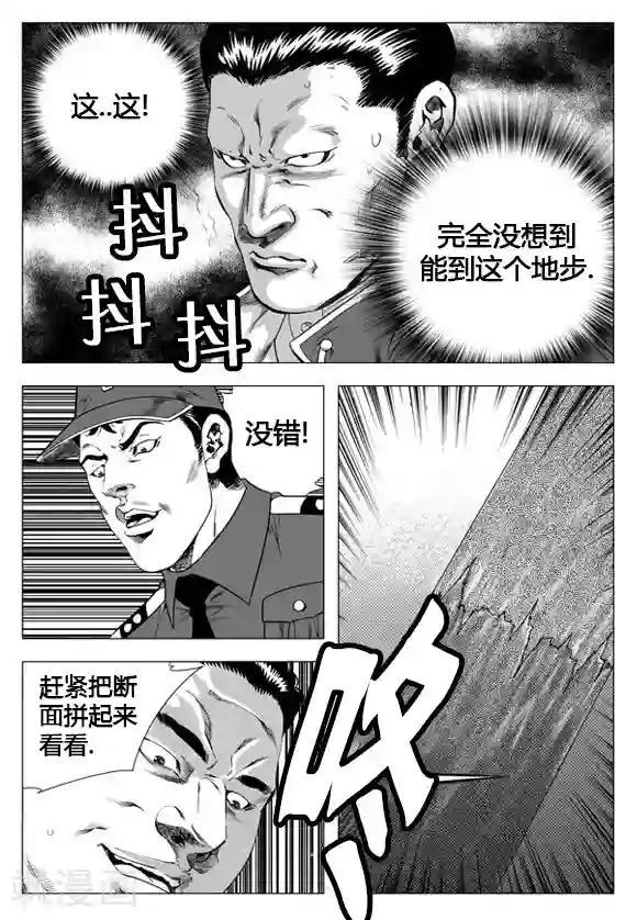 无角基因第30话