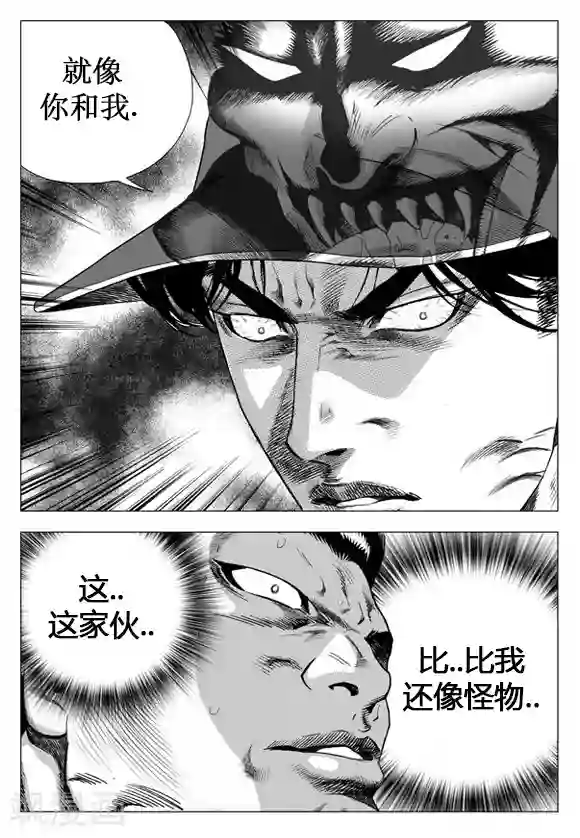 无角基因第31话
