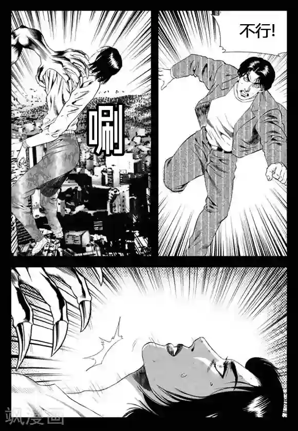 无角基因第31话