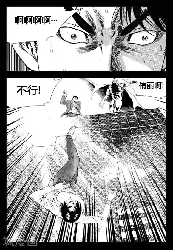 无角基因第31话