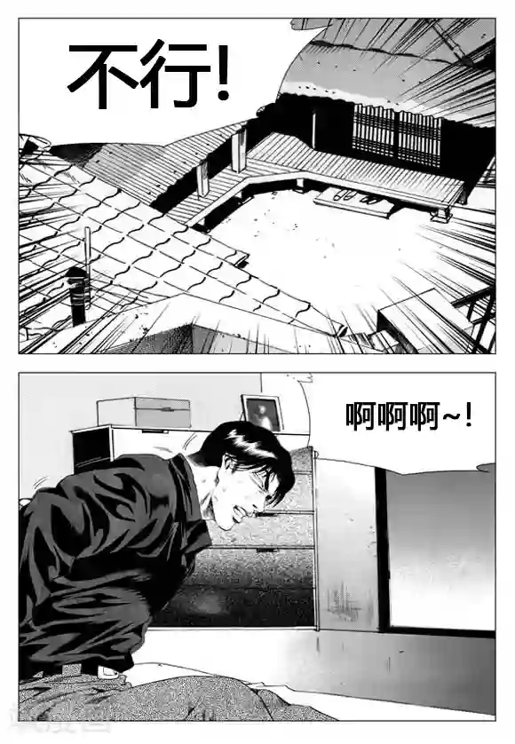无角基因第31话