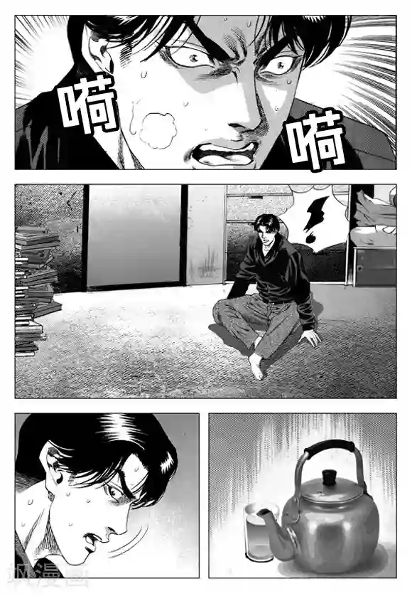 无角基因第31话