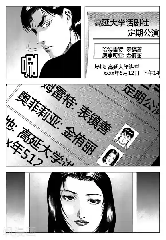 无角基因第31话