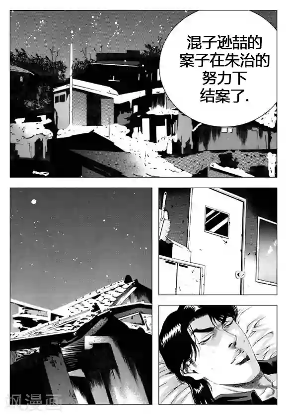 无角基因第31话