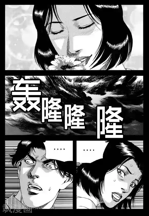 无角基因第31话