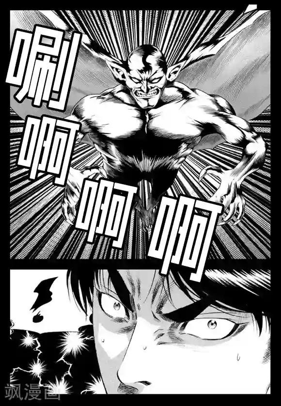 无角基因第31话