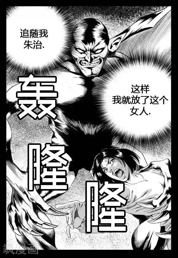 无角基因第31话