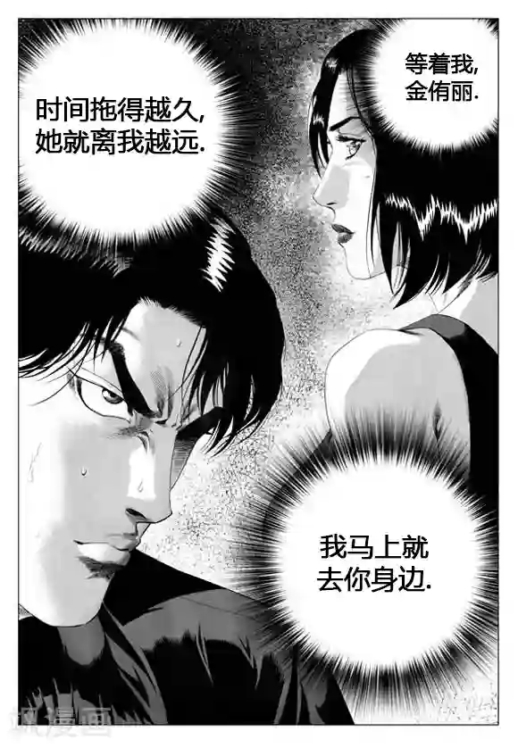 无角基因第32话