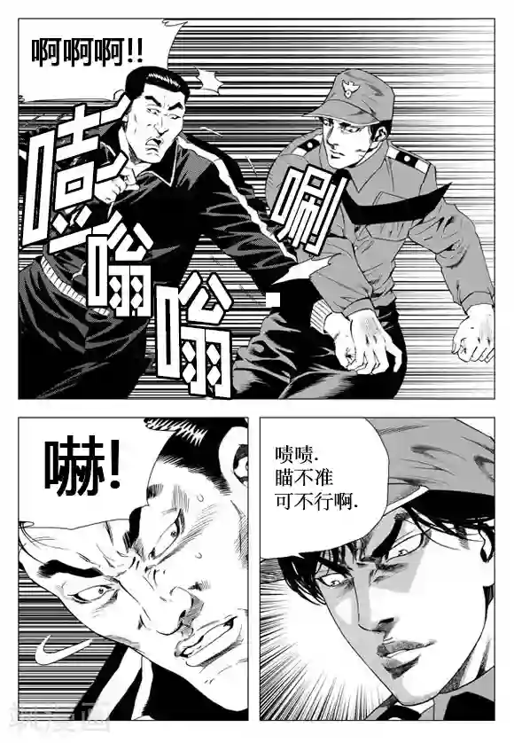 无角基因第32话