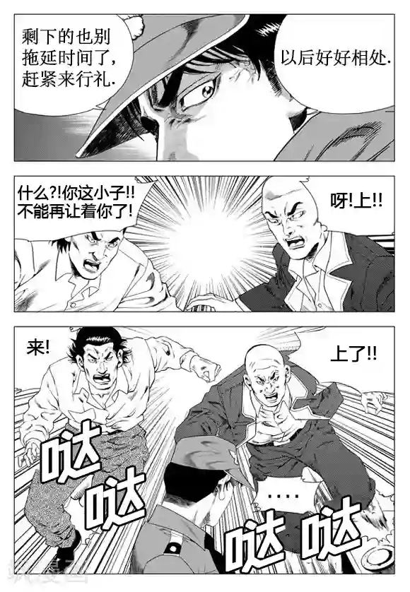 无角基因第32话