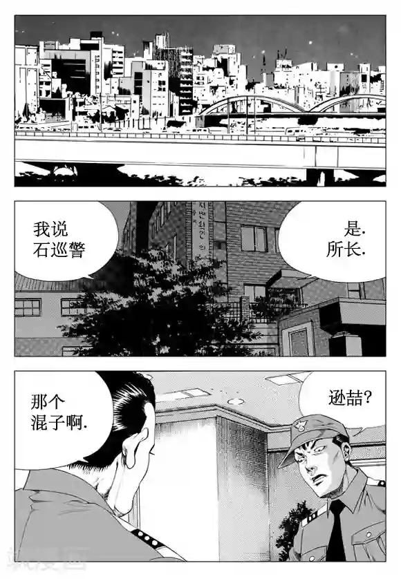 无角基因第32话