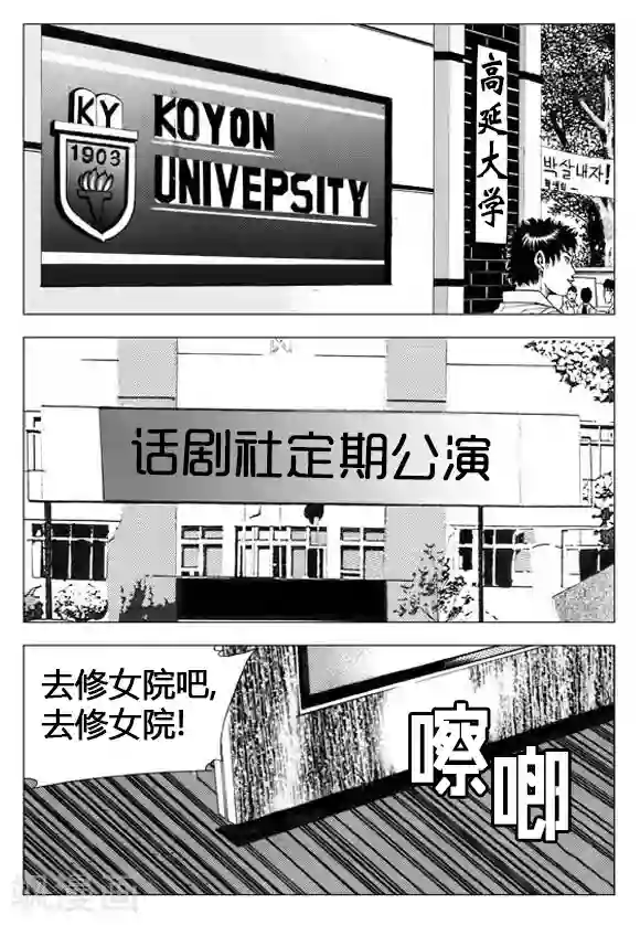 无角基因第32话