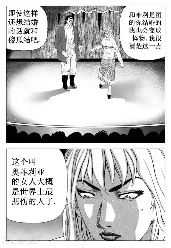 无角基因第32话