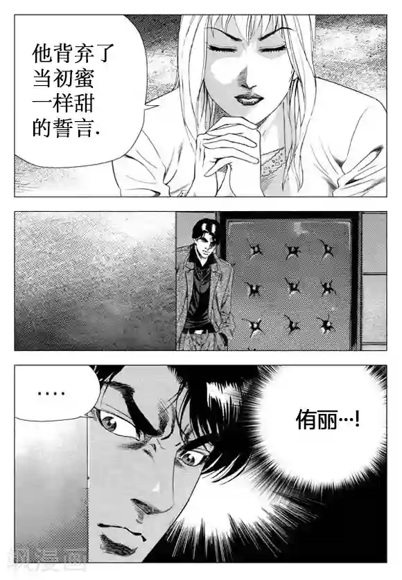 无角基因第32话