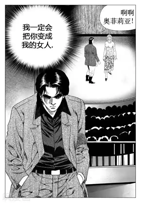 无角基因第32话