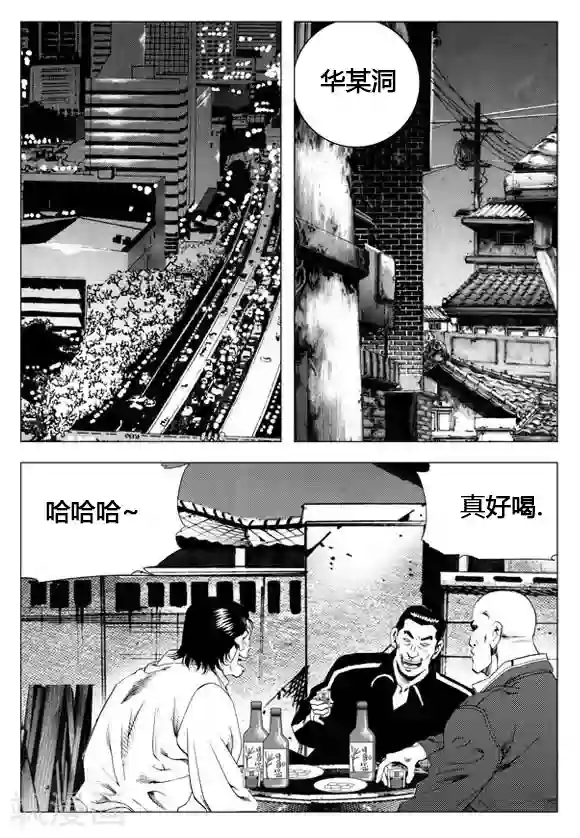 无角基因第32话