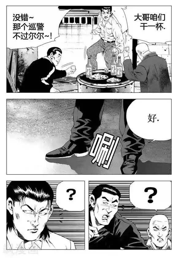 无角基因第32话