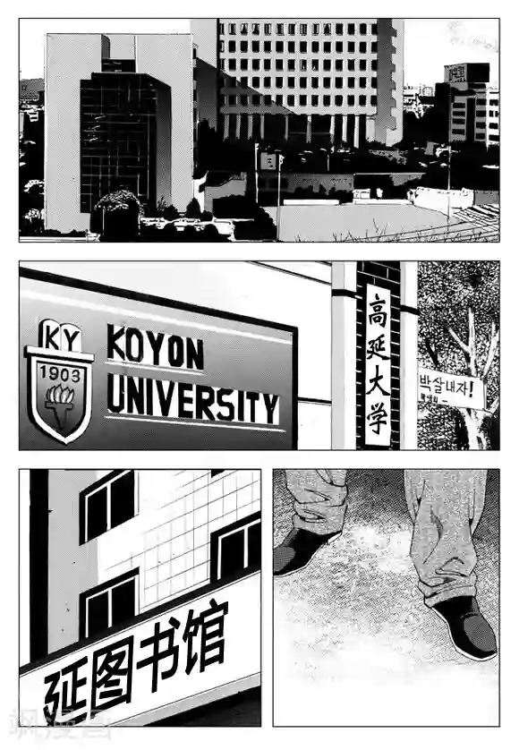 无角基因第33话