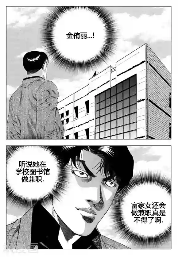 无角基因第33话