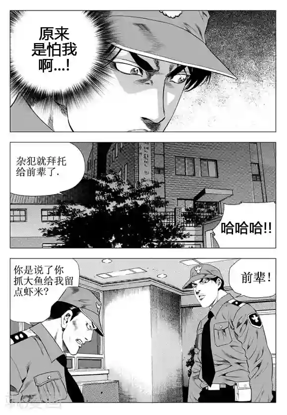 无角基因第33话