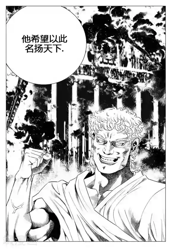 无角基因第33话