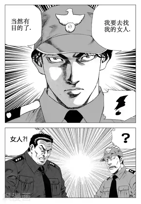 无角基因第33话