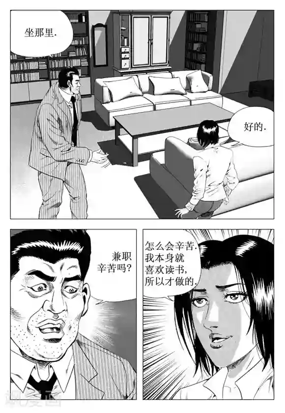 无角基因第34话