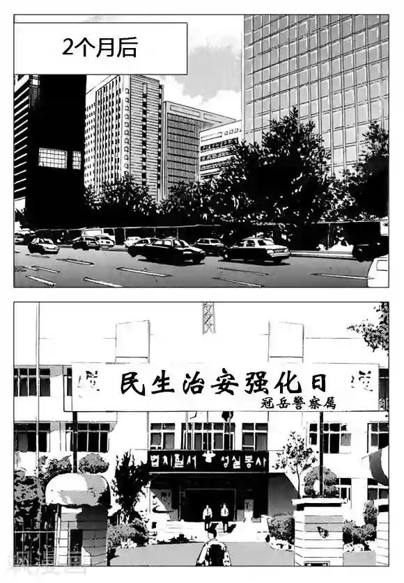 无角基因第34话