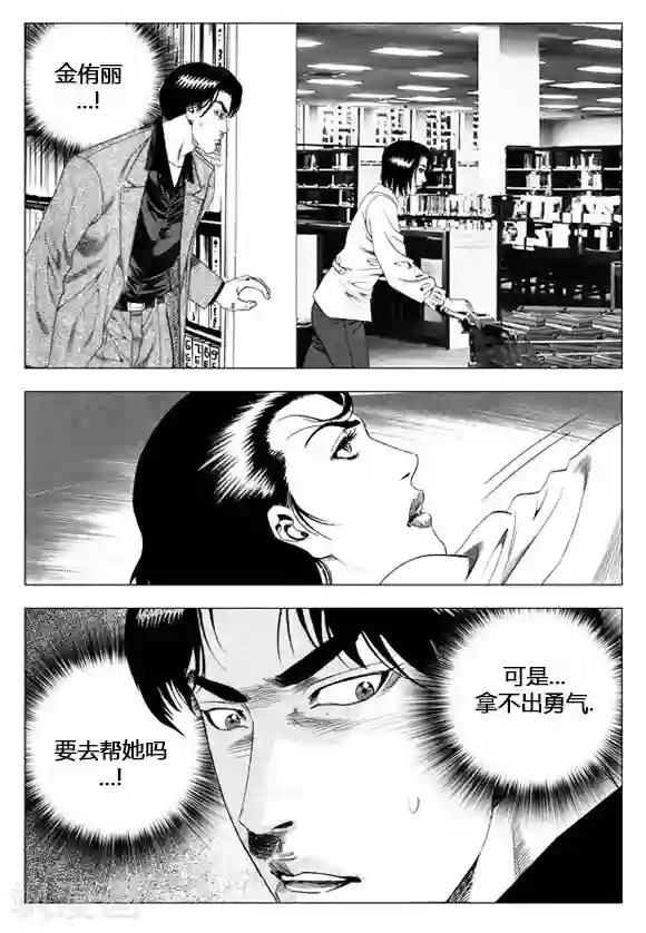无角基因第34话