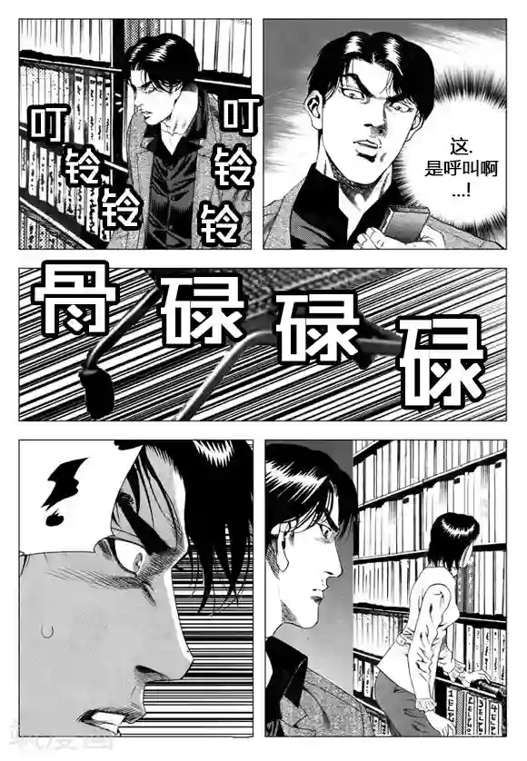 无角基因第34话