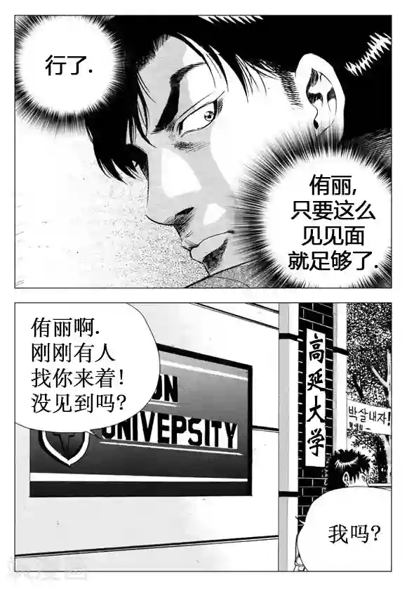 无角基因第34话