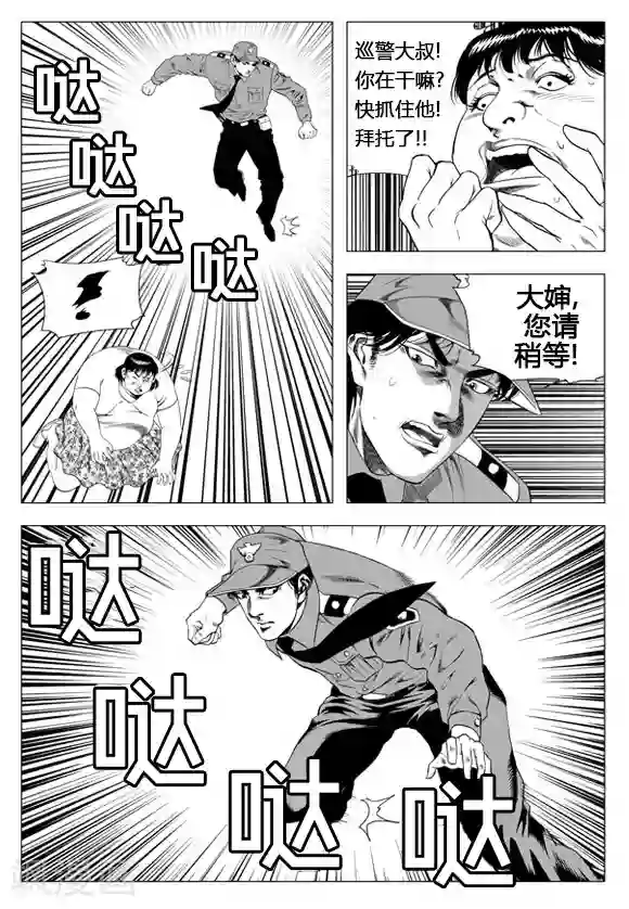 无角基因第35话