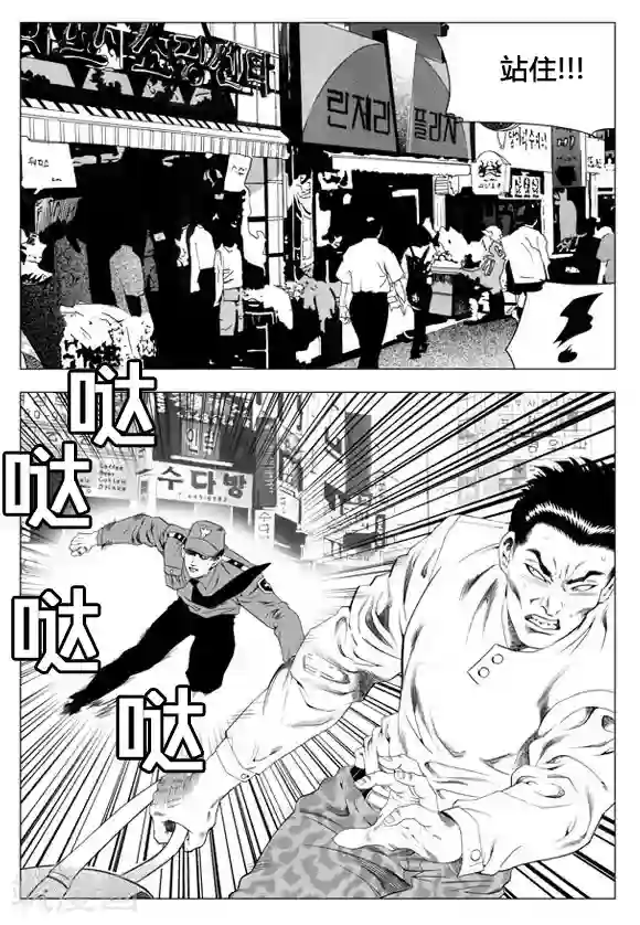 无角基因第35话