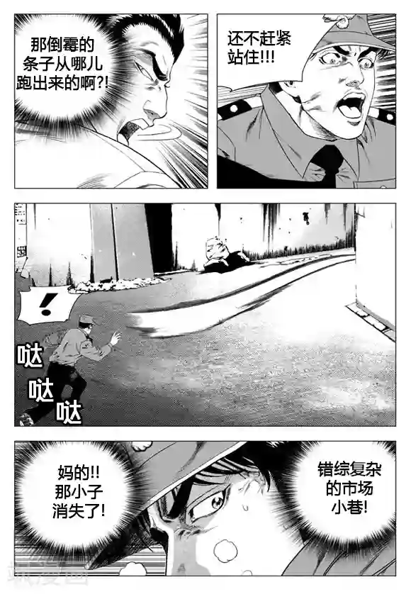 无角基因第35话